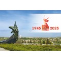      Открытка «1945-2025 «80-летие Победы!»